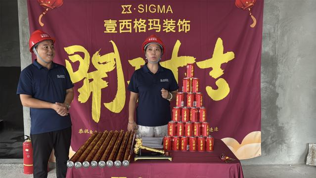 壹西格玛郭总讲话