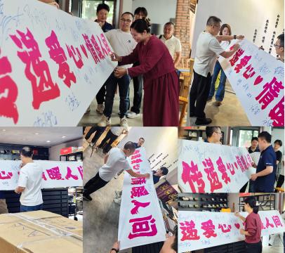 壹西格玛公装爱心捐赠